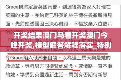 開獎(jiǎng)結(jié)果澳門馬看開獎(jiǎng)澳門今晚開獎(jiǎng),模型解答解釋落實(shí)_特別版10.317