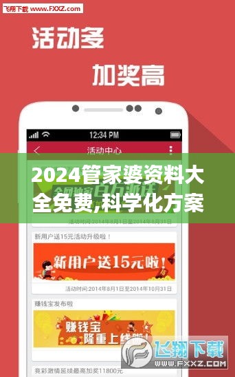 驚弓之鳥 第5頁
