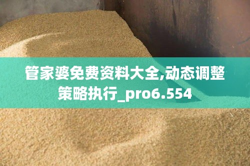 鶴立雞群 第5頁