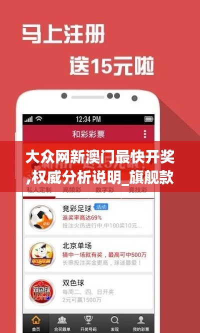 大眾網(wǎng)新澳門最快開獎,權(quán)威分析說明_旗艦款7.461