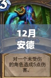 安德羅妮最新奇跡賊戰(zhàn)術(shù)揭秘，閃耀星空下的戰(zhàn)術(shù)巨獻(xiàn)