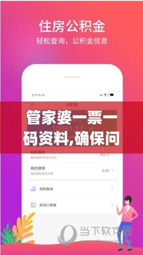 管家婆一票一碼資料,確保問題說明_7DM13.294