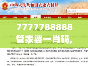 7777788888管家婆一肖碼,功能性操作方案制定_N版7.177