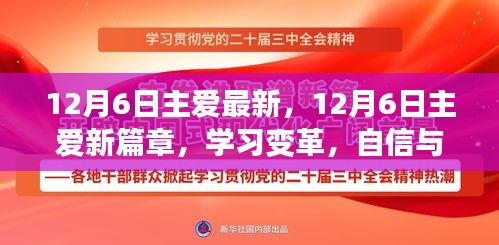 天潢貴胄 第4頁