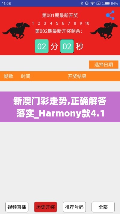 聲如洪鐘 第4頁