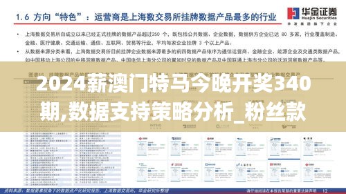 鳥集鱗萃 第4頁