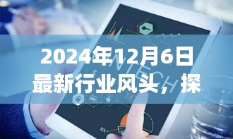 探索自然秘境的心靈之旅，最新行業(yè)風(fēng)頭下的秘境探索體驗（2024年12月6日）