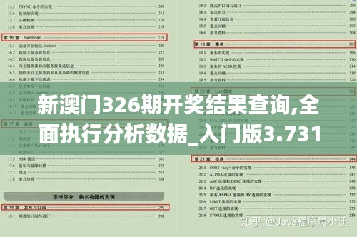 新澳門326期開獎結(jié)果查詢,全面執(zhí)行分析數(shù)據(jù)_入門版3.731