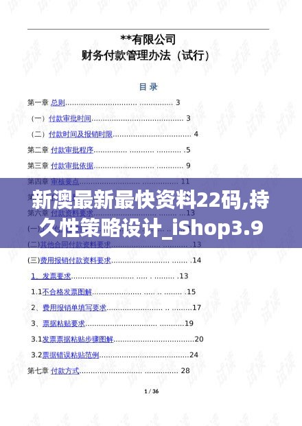 百年不遇 第5頁