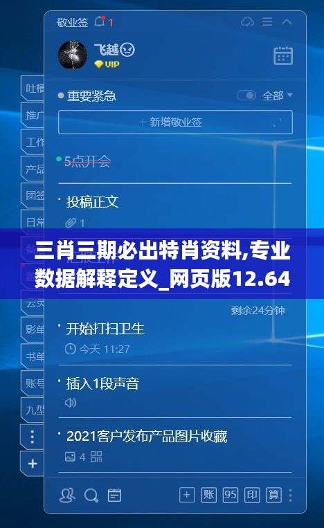 三肖三期必出特肖資料,專業(yè)數(shù)據(jù)解釋定義_網(wǎng)頁(yè)版12.641