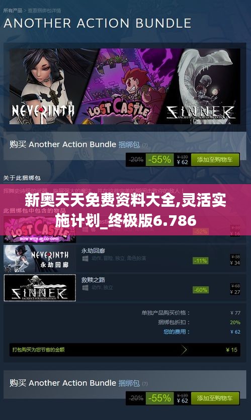 新奧天天免費資料大全,靈活實施計劃_終極版6.786