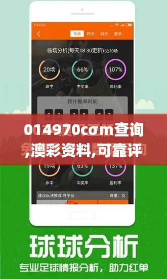 014970cσm查詢,澳彩資料,可靠評估說明_D版2.775