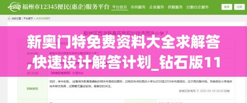 儀表堂堂 第5頁