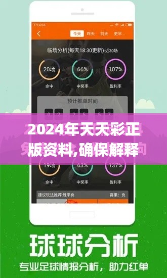 2024年天天彩正版資料,確保解釋問題_6DM6.303