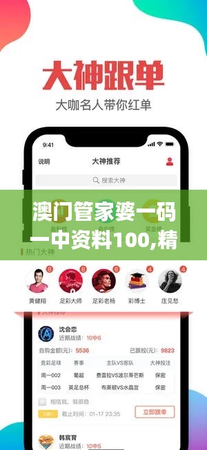 澳門管家婆一碼一中資料100,精細(xì)設(shè)計(jì)方案_戶外版11.572
