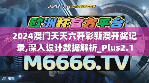 不畏權(quán)貴 第4頁