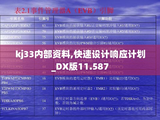 打張雞兒 第4頁
