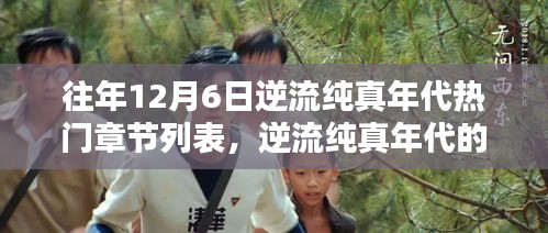 夫貴妻榮 第4頁
