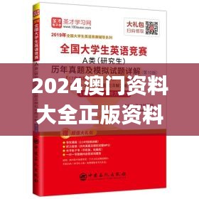 2024澳門資料大全正版資料免費,專業(yè)研究解析說明_尊貴版1.728