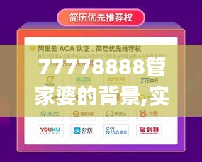77778888管家婆的背景,實(shí)地驗(yàn)證數(shù)據(jù)策略_DP2.502