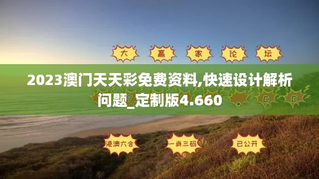 口若懸河 第5頁