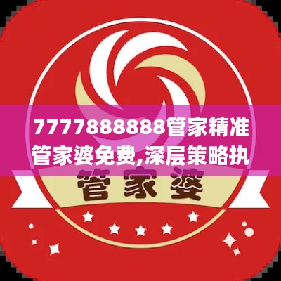 飛珠濺玉 第4頁