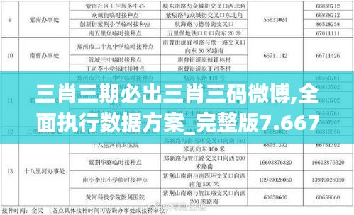 棲沖業(yè)簡 第5頁
