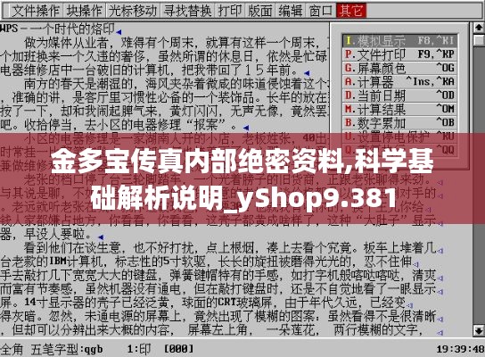 仙姿佚貌 第4頁