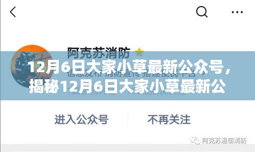 傷弓之鳥 第3頁