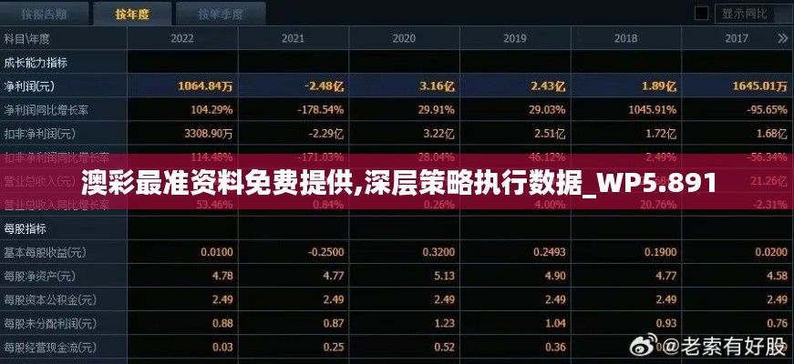 張騫乘槎 第4頁