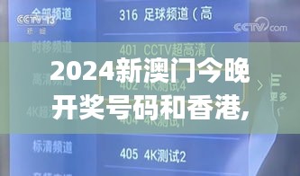 2024新澳門今晚開獎號碼和香港,清晰計(jì)劃執(zhí)行輔導(dǎo)_復(fù)刻款3.693