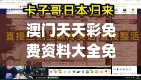插翅難飛 第5頁