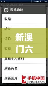 新澳門六肖期期準(zhǔn),最新解答解析說(shuō)明_頂級(jí)版5.507