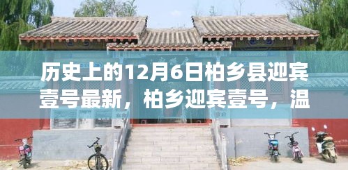 鳥吏鼈官 第5頁