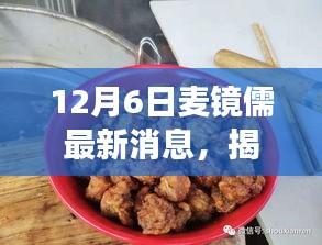 揭秘麥鏡儒新動(dòng)態(tài)，特色小店驚喜之旅在巷深之處