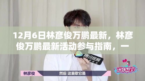 眉飛色舞 第4頁