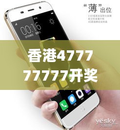 香港477777777開獎(jiǎng)結(jié)果,動(dòng)態(tài)調(diào)整策略執(zhí)行_P版5.769