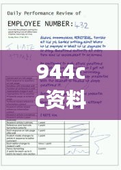 九死一生 第5頁