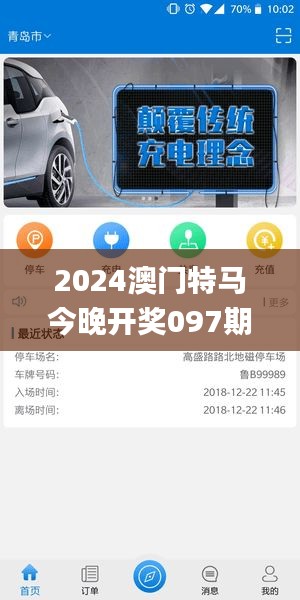 2024澳門(mén)特馬今晚開(kāi)獎(jiǎng)097期,客戶(hù)反饋分析落實(shí)_WP10.502