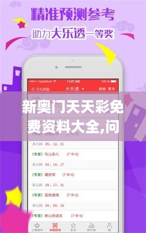 新奧門天天彩免費(fèi)資料大全,問題總結(jié)執(zhí)行方案_Windows7.676