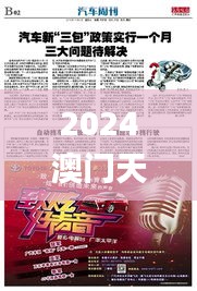 2024澳門(mén)天天開(kāi)好彩大全,深層解答解釋落實(shí)_Prime5.431