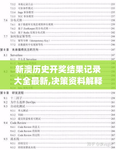 新澳歷史開獎(jiǎng)結(jié)果記錄大全最新,決策資料解釋落實(shí)_微型版6.347