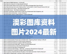 澳彩圖庫資料圖片2024最新版,最新解讀與分析_進(jìn)階版5.520