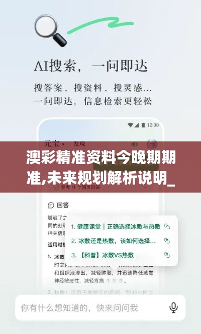 澳彩精準(zhǔn)資料今晚期期準(zhǔn),未來(lái)規(guī)劃解析說(shuō)明_1080p9.323