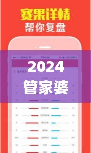 2024管家婆一肖一特,最新核心解答落實_W6.386