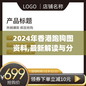 貴冠履輕頭足 第4頁