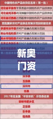 新奧門資料免費單雙,正確解答落實_挑戰(zhàn)款15.376