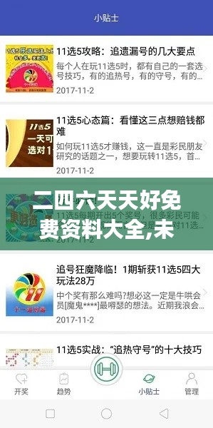 二四六天天好免費資料大全,未來解答解釋定義_Executive3.325
