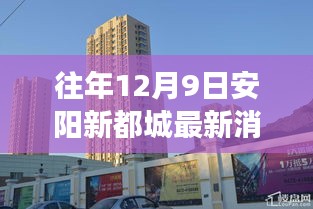 安陽新都城，12月9日自然秘境探索之旅，尋找心靈寧靜與平和之旅
