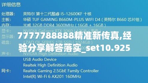 7777788888精準新傳真,經(jīng)驗分享解答落實_set10.925